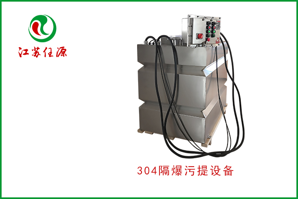 304隔爆污提